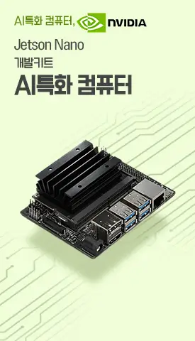 Jetson Nano 개발키트