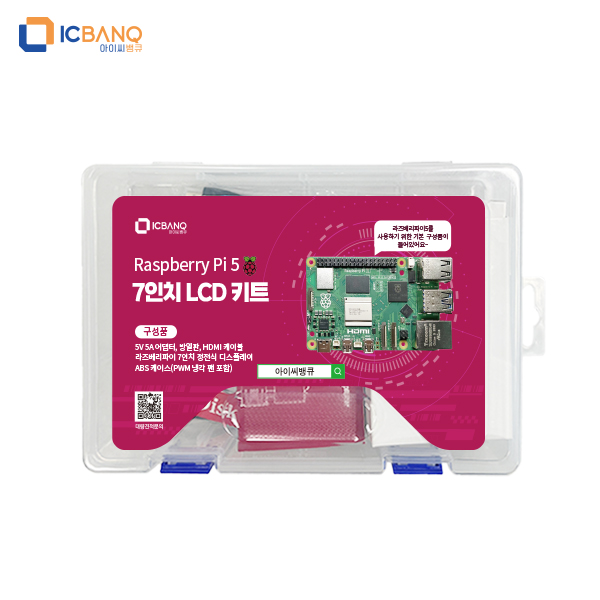 라즈베리파이5 4GB 7인치 LCD 키트 Raspberry pi 5