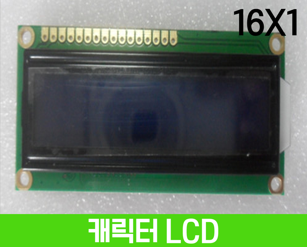 캐릭터 LCD 16x1 Gray 백라이트, FSTN, HSM1601A-6-G-W