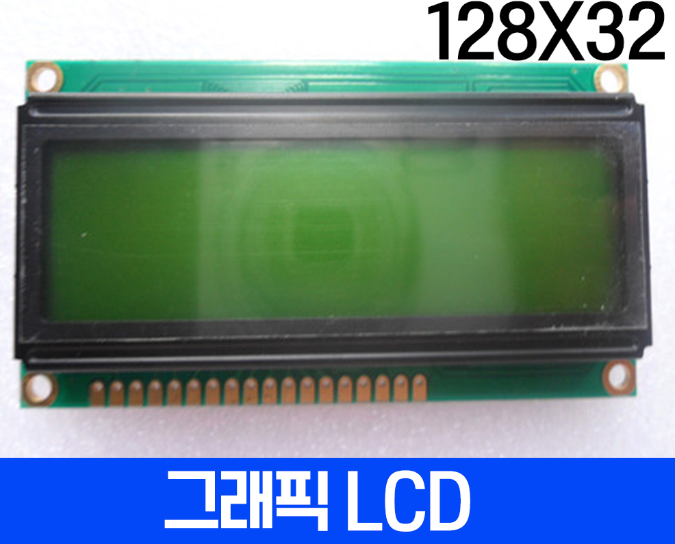 그래픽 LCD 128x32 Gray 백라이트, FSTN, HSM12832B-G-W