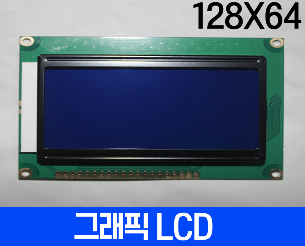 그래픽 LCD 128x64 Orange 백라이트, FSTN, HSM12864A-G-O