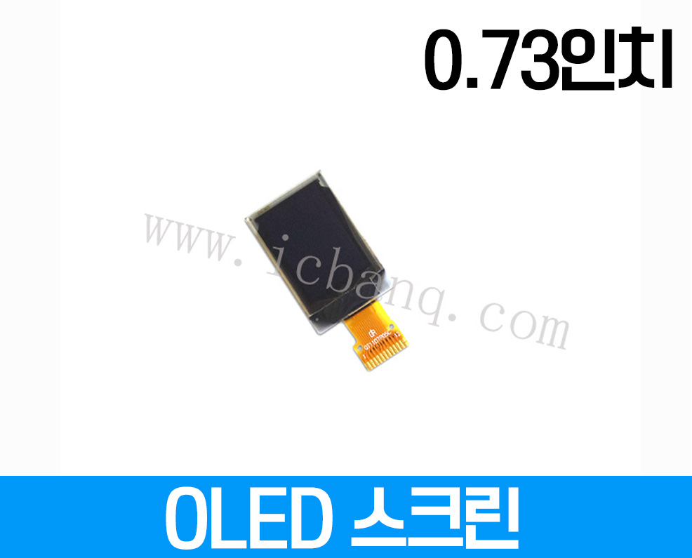 OLED화면, 0.73인치, 해상도 128x88mm, 크기:14.6x22.34x1.22mm, 드라이버 칩 SHA7/C12핀 전압 3.3V FPC