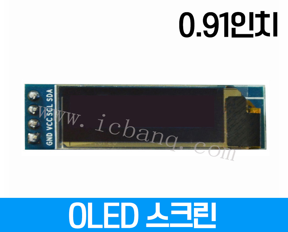 OLED 스크린, 0.91인치, 해상도 128x32, 크기:38x12mm, 드라이버 칩 SSD3006 인터페이스4Pin 3.3-5V GPIO