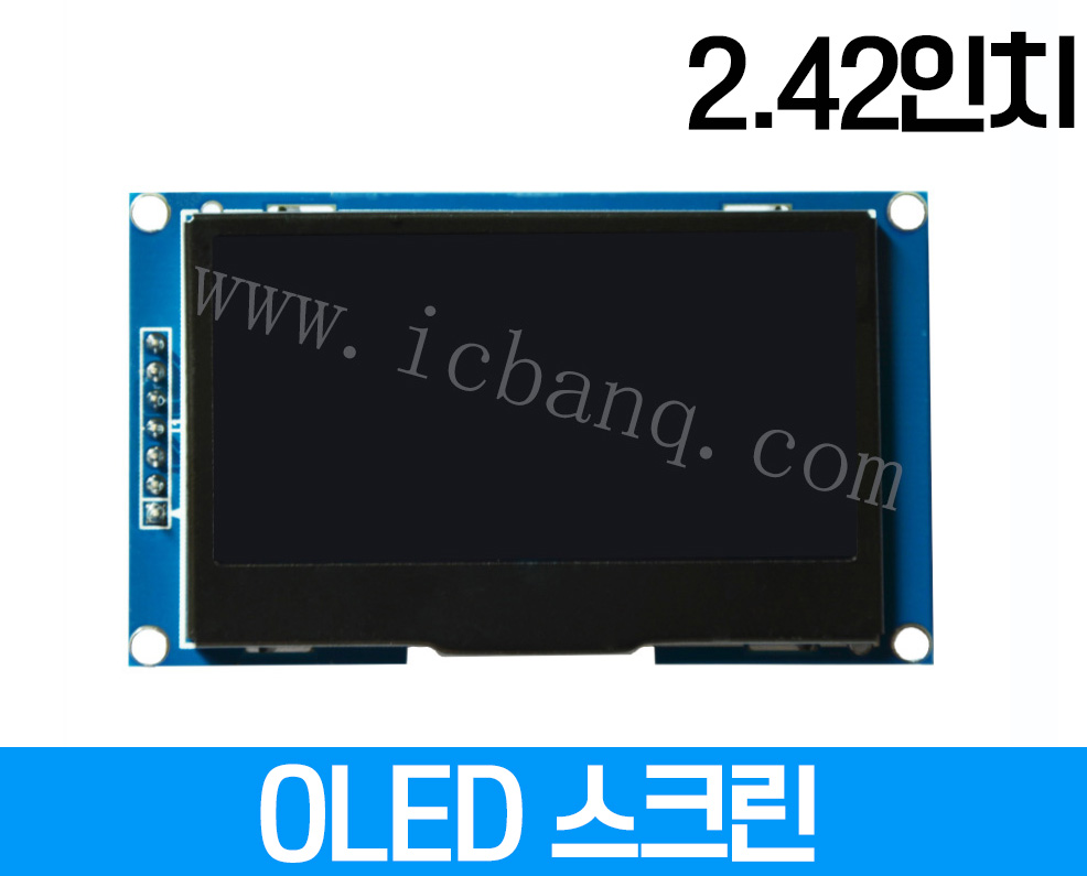 2.42인치 OLED화면 해상도 128*64크기:72*43mm드라이버 칩 SSD1309 인터페이스 SPI7 GPIO