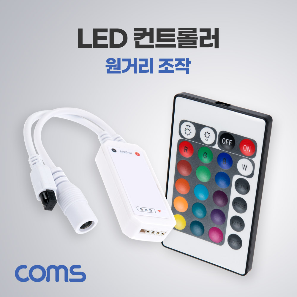 [BB955]Coms LED 컨트롤러 리모컨 원거리 조작 DC 5-28V