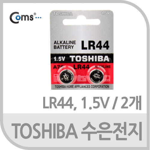 [TK481]TOSHIBA 수은전지 LR44, 1.5V/2개