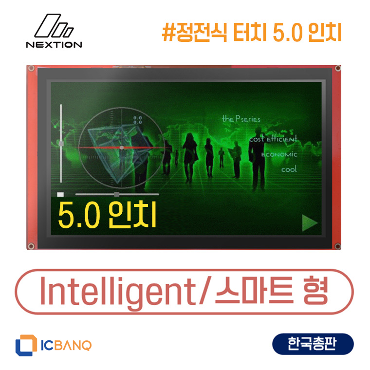 넥션 Nextion HMI LCD 정전식 5인치 NX8048P050_011C 스마트형