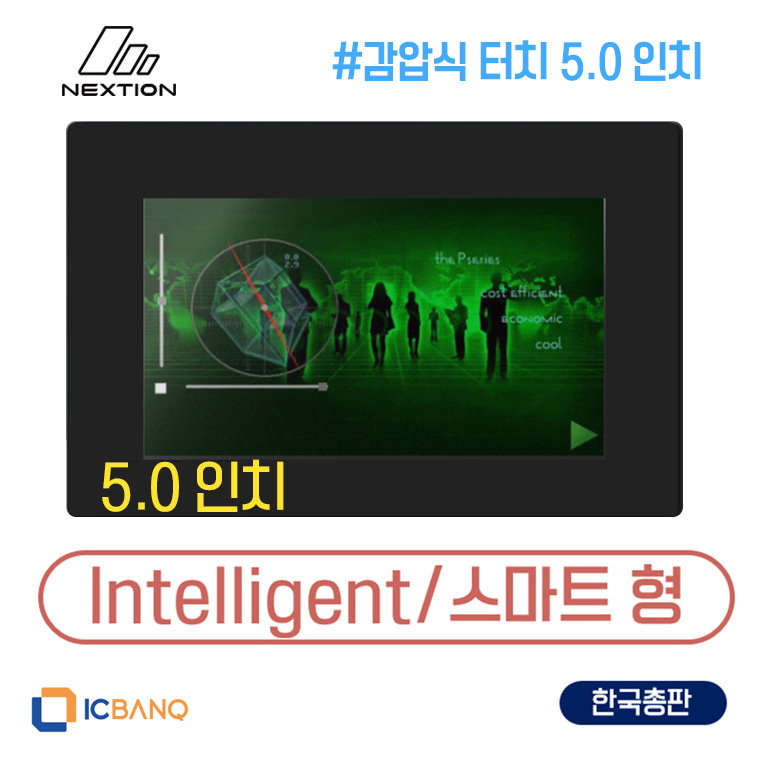 넥션 Nextion HMI LCD 감압식 5인치 NX8048P050_011R_Y 스마트형