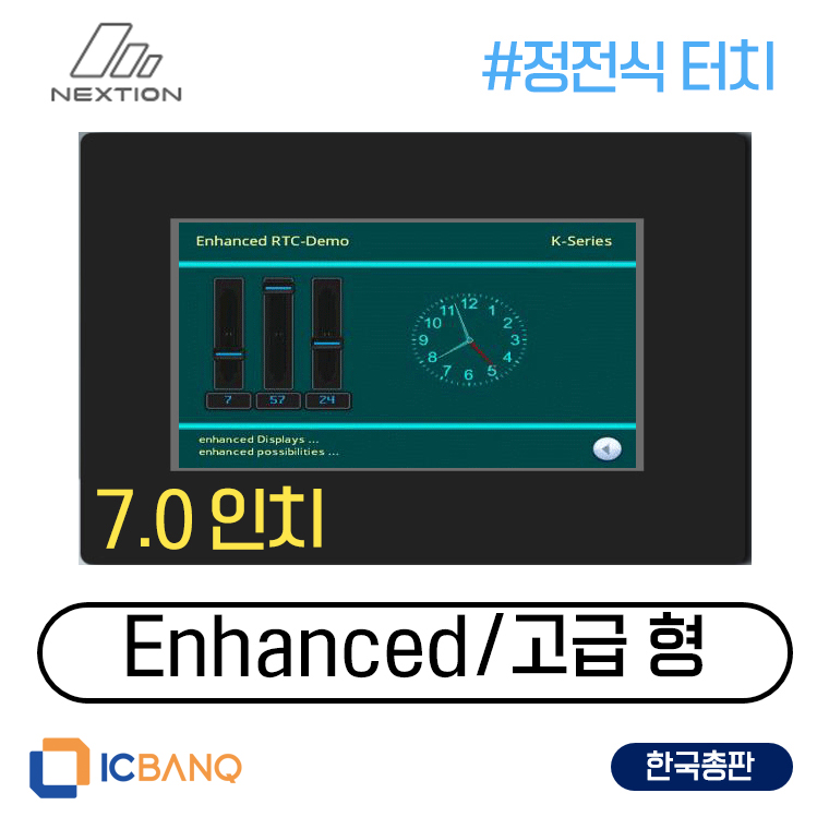 넥션 Nextion HMI LCD 정전식 7인치 NX8048K070_011C 고급형