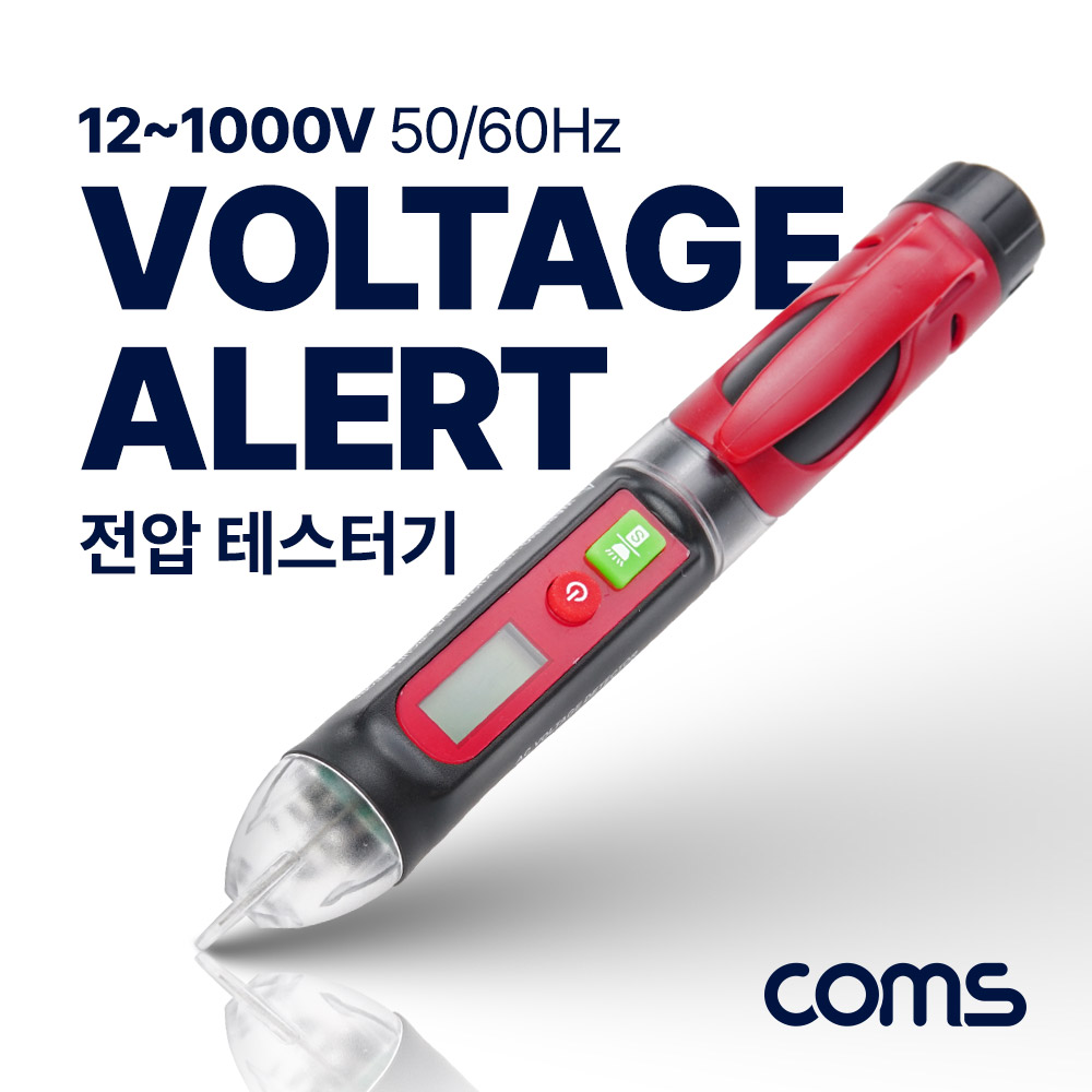 [HD826]Coms 전압 감지기, 경보음, 테스터기(전압용) LED 후레쉬 라이트, AC 12~1000V 50/60Hz 측정