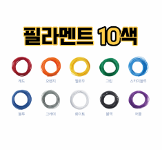 코알딩 3D펜 필라멘트 10가지 색상 (저온형 PCL)