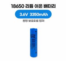 18650 리튬 이온 배터리 3.6V 3350mAh 원형 보호회로, KC 인증