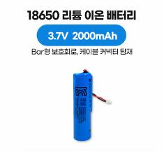 18650 리튬 이온 배터리 3.7V 2000mAh Bar type 보호회로 커넥터 케이블 타입, KC 인증