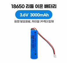 18650 리튬 이온 배터리 3.6V 3000mAh 원형 보호회로 커넥터 케이블 타입, KC 인증