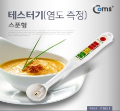 [ITB831] Coms 테스터기(염도 측정), SA-03, 스푼형