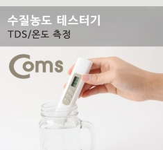 [BU186]  Coms 테스터기(YL-TDSS-A) 수질 농도PH/TDS 측정